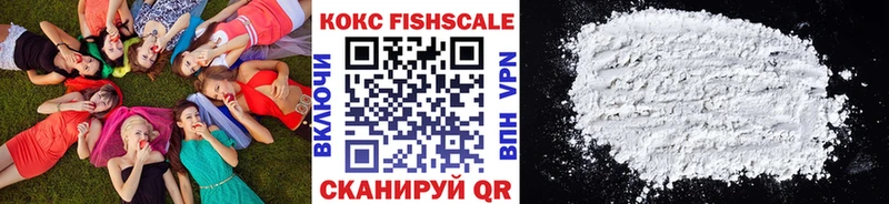 Кокаин FishScale  Алупка 