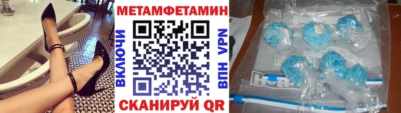 Первитин Декстрометамфетамин 99.9%  MEGA зеркало  даркнет состав  Алупка 